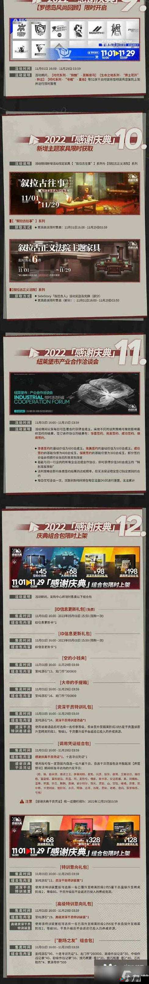 明日之后520庆典活动，精彩内容、丰厚奖励全面一览