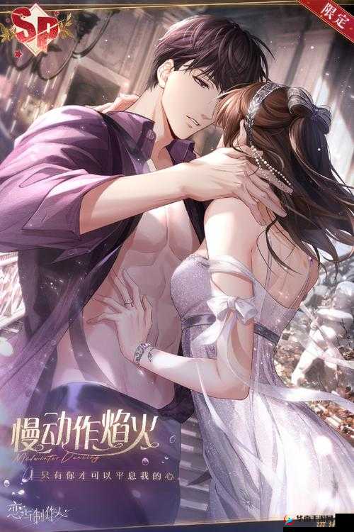 恋与制作人记忆迷宫复刻活动开启，无门槛参与重燃你的每一个心动瞬间