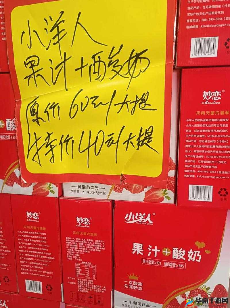 小洞想吃火腿肠喝热牛奶黄：一段充满童趣的美食愿望