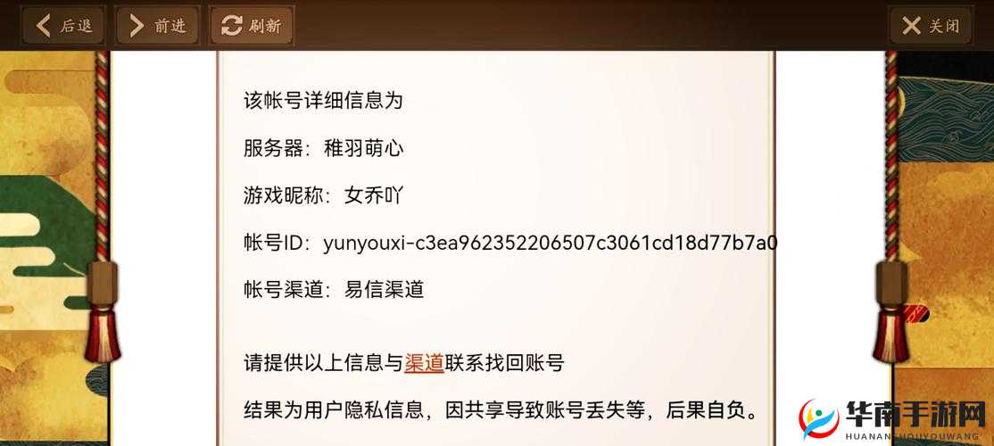 阴阳师游戏账号丢失不用愁，全面找回步骤与技巧详解攻略