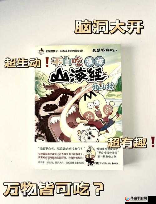 双胞胎姐妹齐上阵秘境探险说奇遇：探寻神秘世界的奇妙旅程与惊人发现