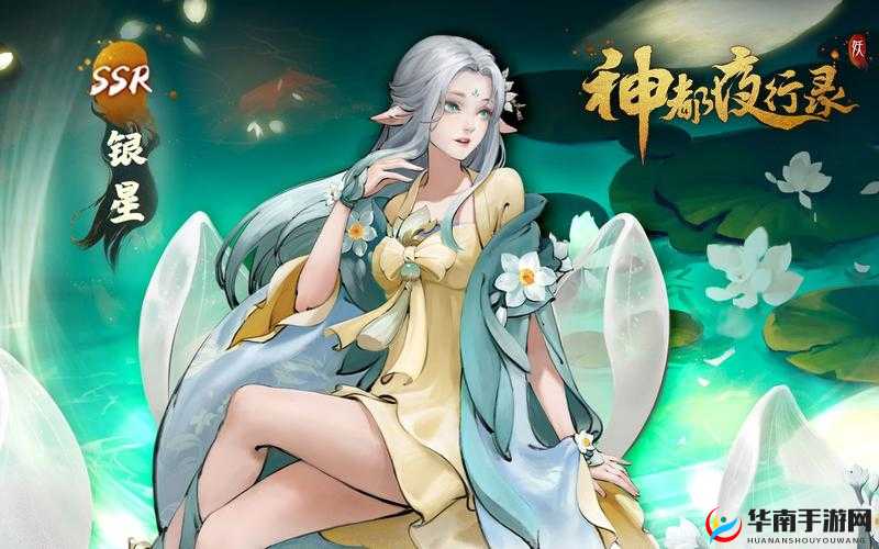 探索神秘古都，揭秘奇幻世界，神都夜行录的奇幻冒险之旅