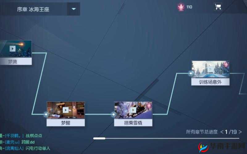 龙族幻想全新主线剧情深度预览，揭秘冰海计划的神秘面纱与背后故事