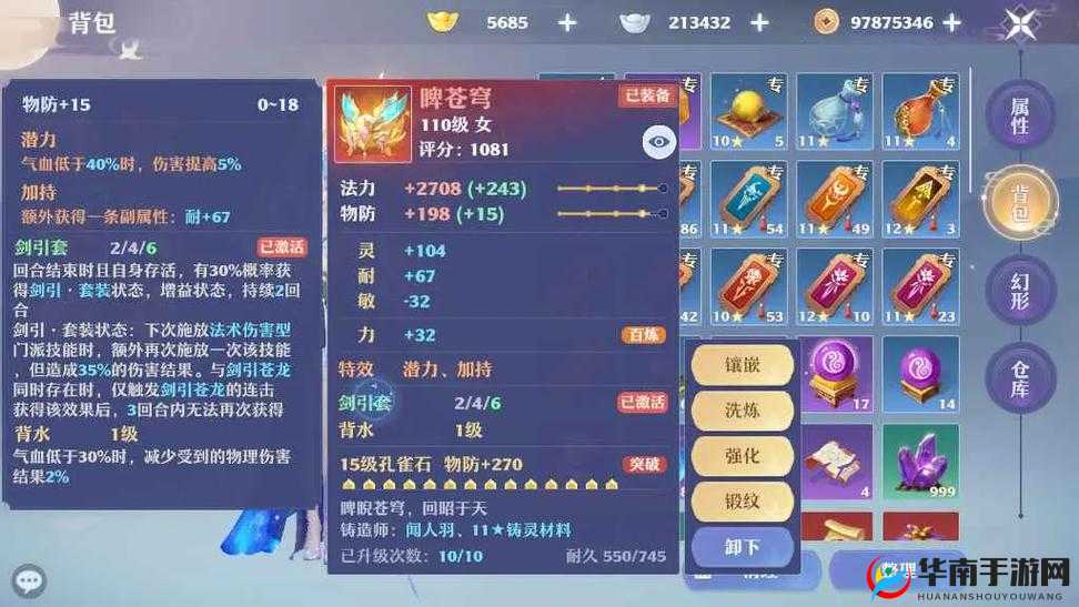 梦幻新诛仙游戏中体力与活力值高效回复策略全解析