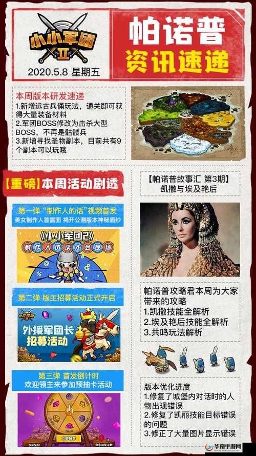 小小军团2礼包兑换码全面揭秘，助你轻松征战帕诺普大陆赢在起跑线