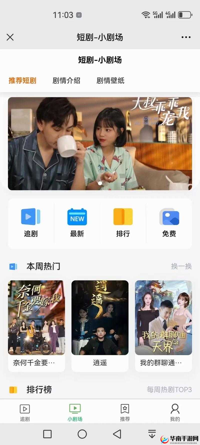 成品短视频app源码的优势：助力高效搭建个性化平台