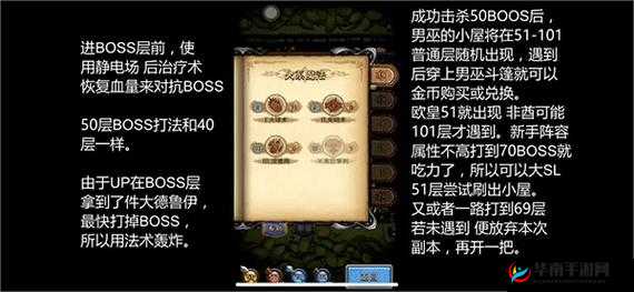 不思议迷宫深度攻略，电池冈布奥试炼高效通关秘籍全解锁