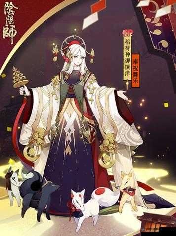 阴阳师新皮肤揭秘，御馔津奉祝舞乐华丽登场效果全面预览