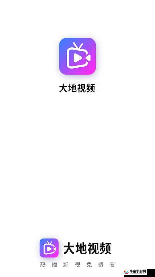 大地资源在线观看视频在线观看：精彩内容等您来发现