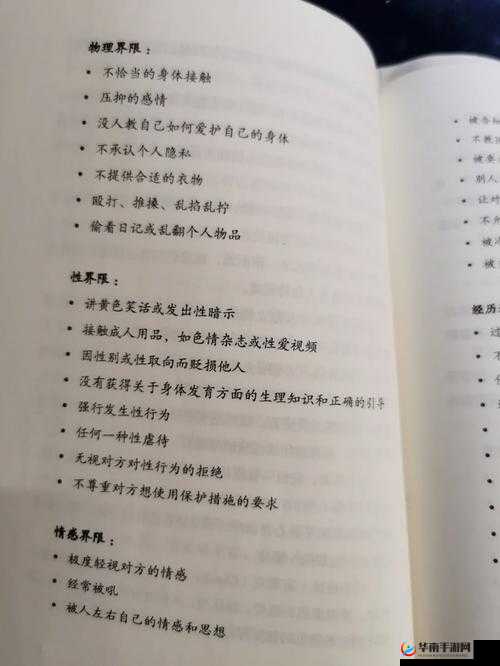 人与兽之间的奇妙XXXXX故事：探索未知的情感与界限
