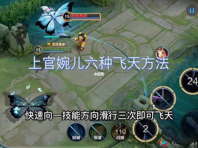 上官婉儿 100%上天连招技巧：快速飞天，轻松五杀