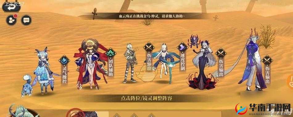 山海镜花手游灾祸10层挑战攻略，详解高效挂机阵容搭配助你通关