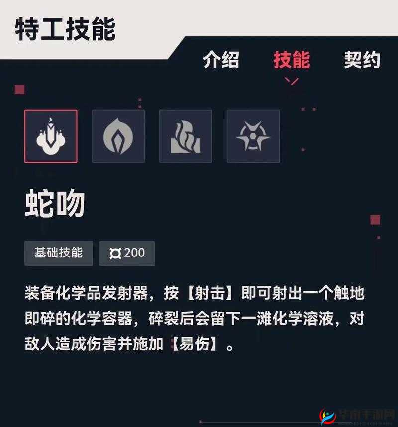 无畏契约毒蛇（Viper/蝰蛇）技能效果及实战应用深度解析