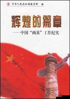 丰裕纵横：开启财富与机遇的辉煌篇章
