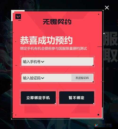 无畏契约国服全面解析，预约流程详解及游戏独特魅力探索