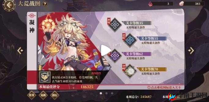 山海镜花大荒战图凝神关卡，高效通关阵容搭配与高分策略推荐