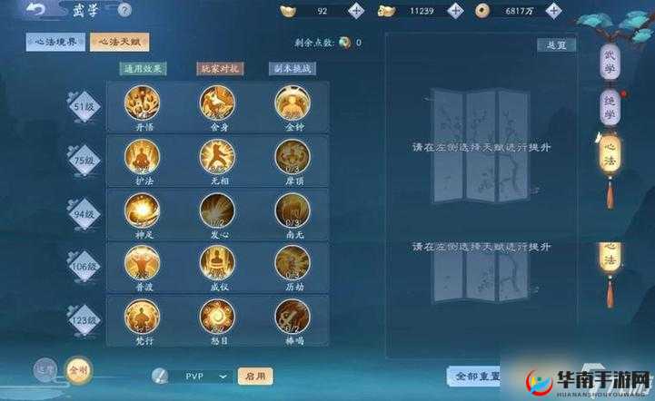 笑傲江湖手游，深入体验奇遇系统的无限魅力，探索未知世界的奇妙之旅