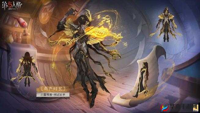 第五人格小提琴家全新皮肤枯荣之音详细预览与特色解析