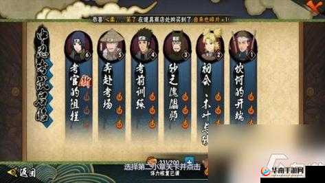 火影忍者深度攻略，解锁并贯彻独特忍道，揭秘限定击杀图秘籍