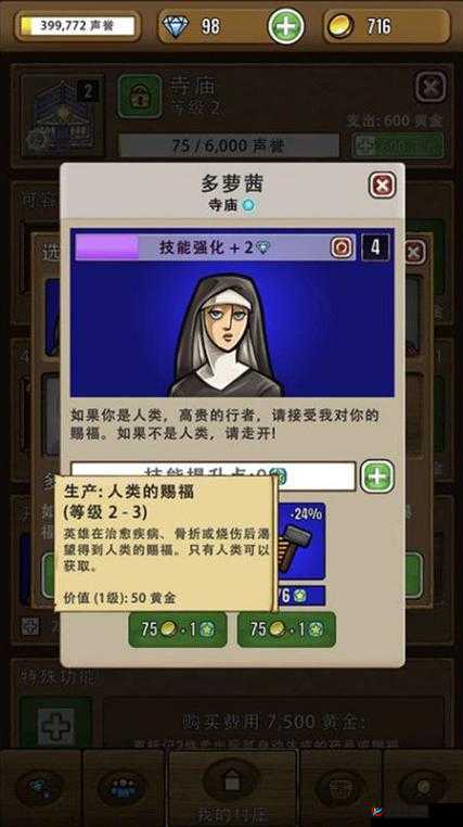 艾丽莎的国度，深度解锁赐福玩法，全面掌握轻松赚钱的高效攻略