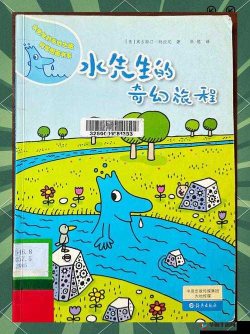大手探秘神秘花园：探索未知的奇幻世界