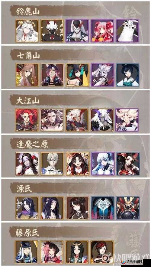 阴阳师鬼王之宴高效组队与资源管理深度技巧攻略