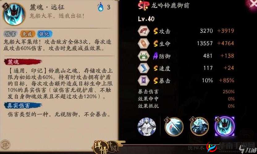 阴阳师SSR式神铃鹿御前，全面剖析其技能强度与深度应用