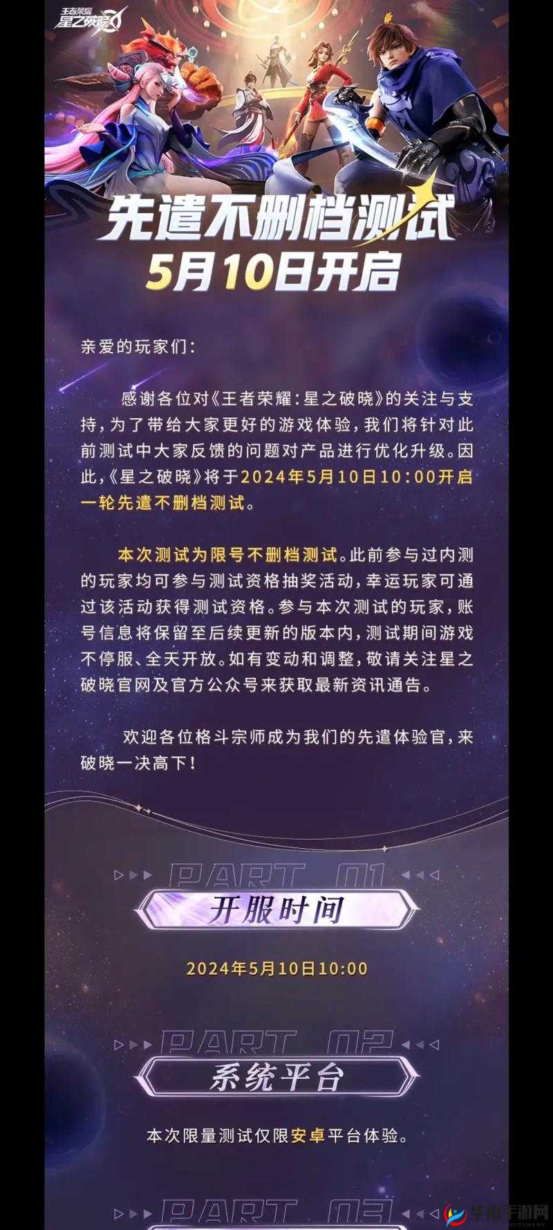王者荣耀5月10日音乐公开课，特邀知名音乐导师深度解析游戏音乐