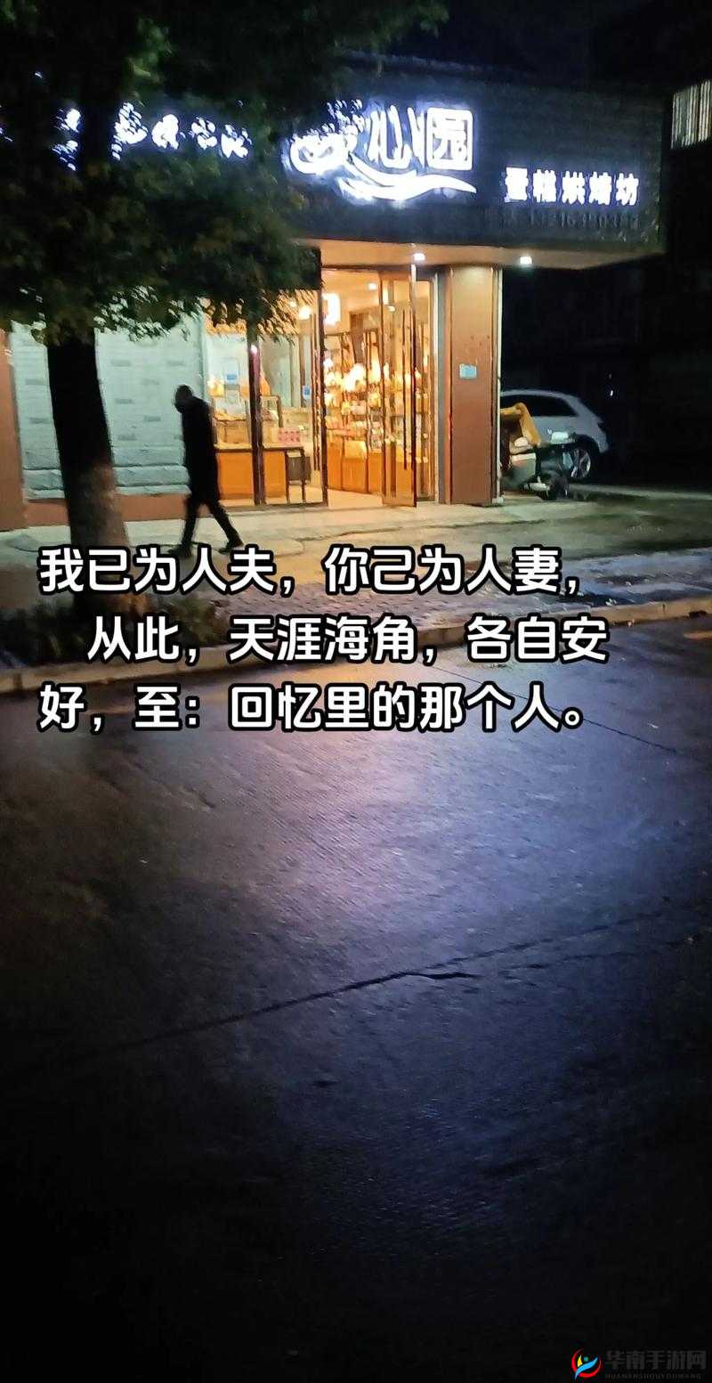 海角人妻：一段不为人知的传奇情感经历和命运波折