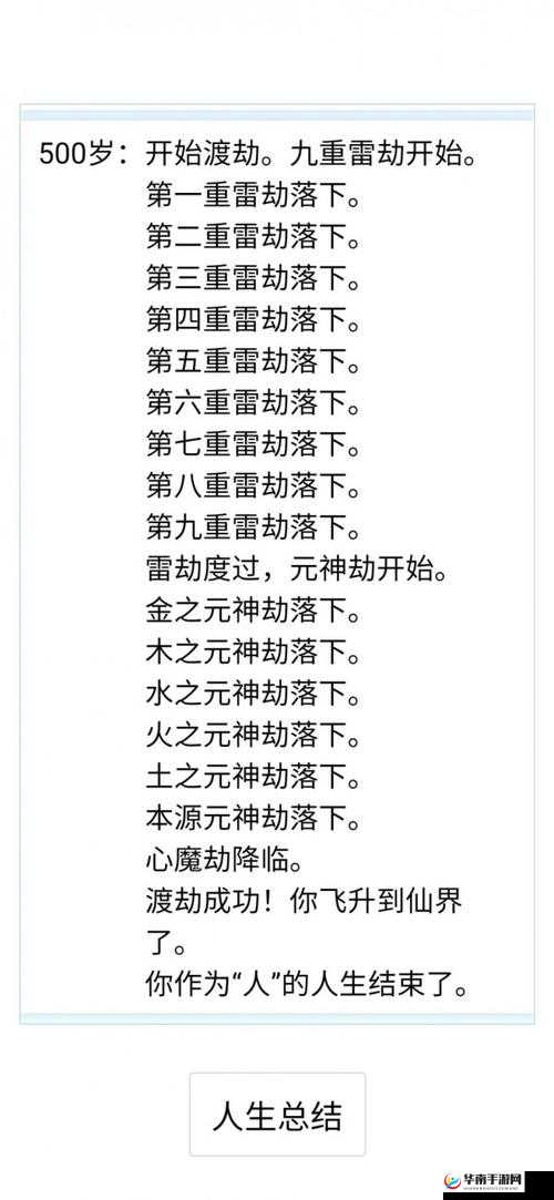 抽卡人生，全面掌握天赋加点策略，助你轻松攀登人生巅峰之路！