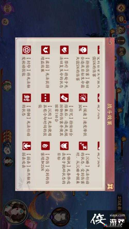 云梦四时歌中各大群攻符灵特色及最强选择分析