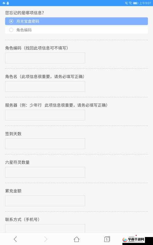 云梦四时歌月光宝盒回归码找回方法探讨及资源管理重要性与策略分析