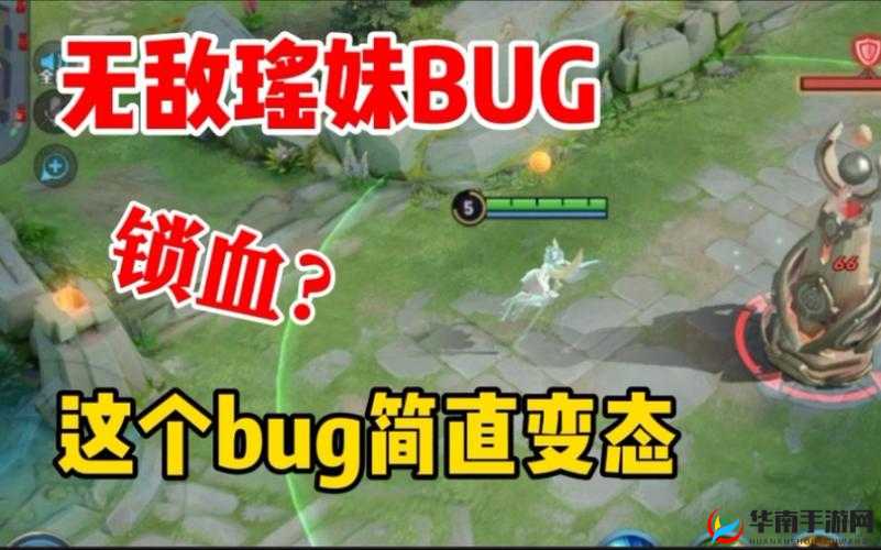 王者荣耀游戏中瑶与盾山组合出现无敌bug现象的具体解析