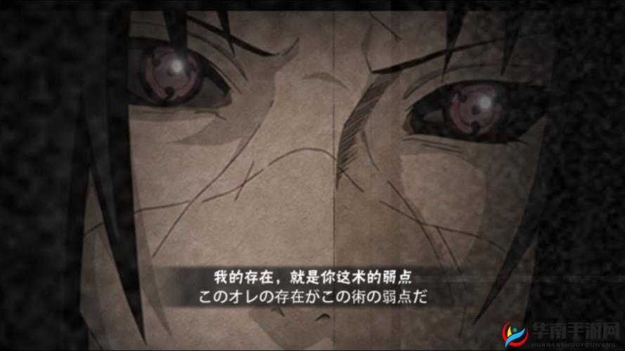 探讨火影忍者宇智波鼬奥义技能天照在资源管理中的战略意义与应用策略