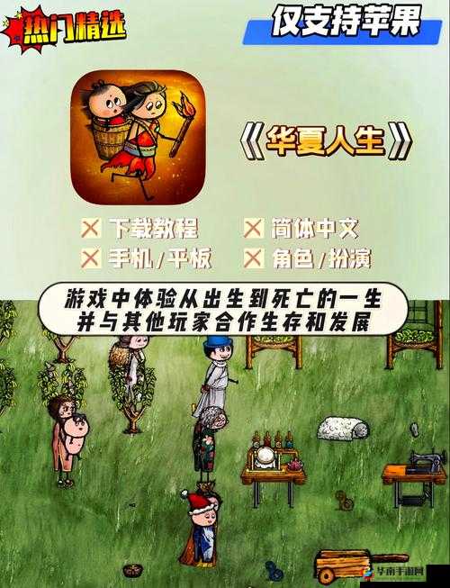 华夏人生重生机制全面深度解析，助你解锁游戏中的无限可能与精彩