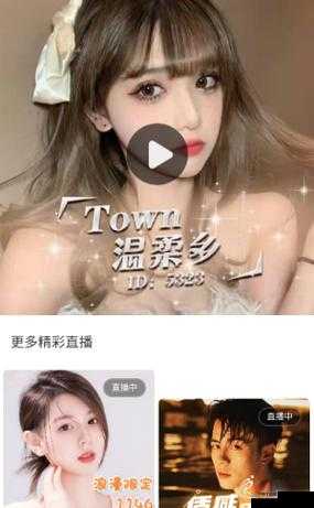 免费能收黄台的直播：深夜福利，等你来探索
