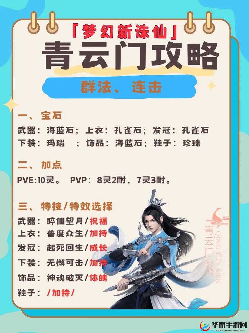 梦幻新诛仙手游，平民玩家新手入门最佳职业选择与推荐