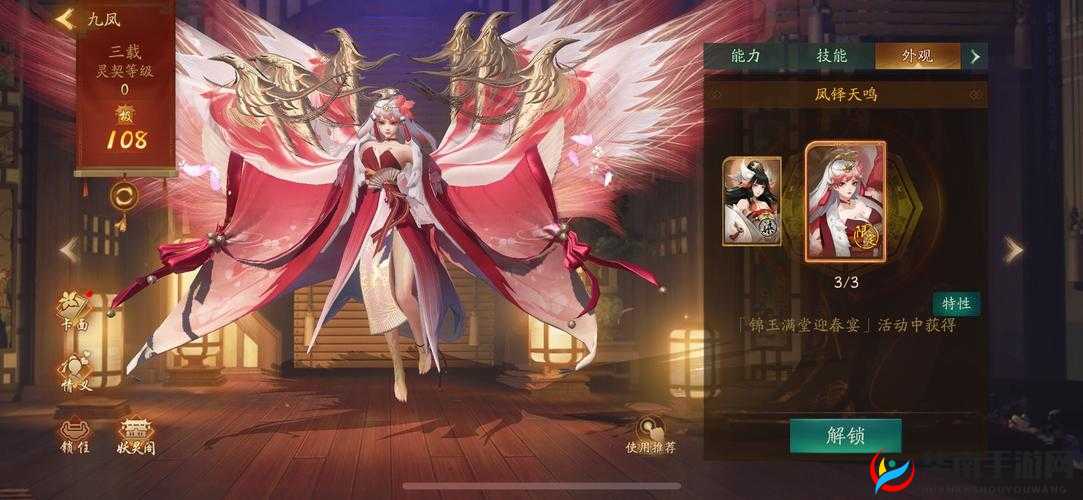 神都夜行录九凤惊艳降临，玩家翘首以盼何时能与之共舞同游？