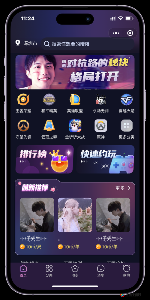 成品人APP软件下载：一款实用的生活必备应用程序