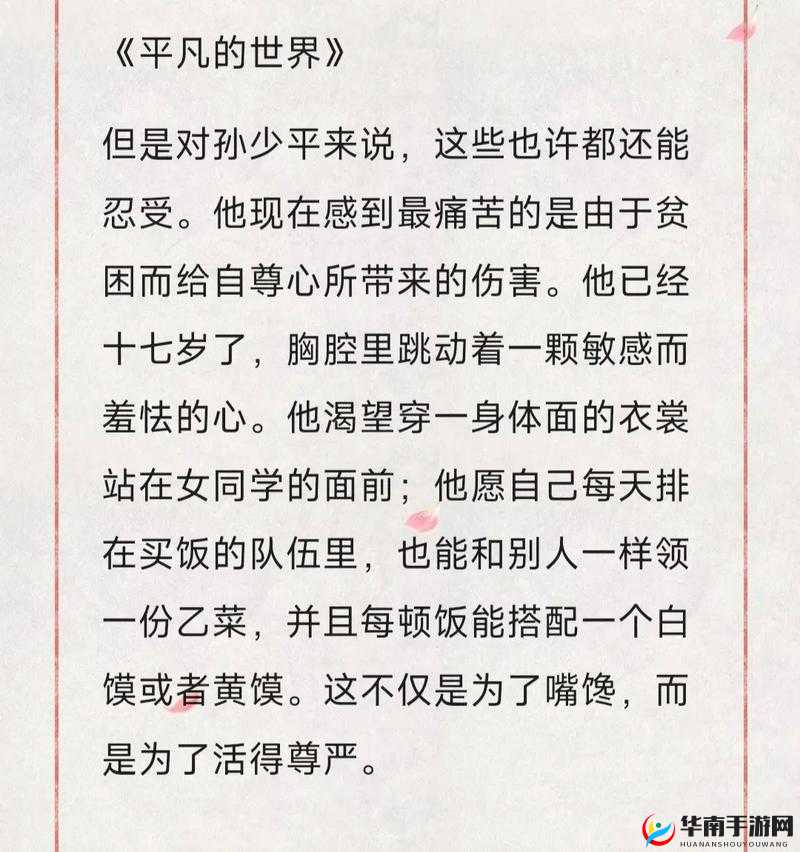十七岁的她：第一次与男同学在放学后的树林里