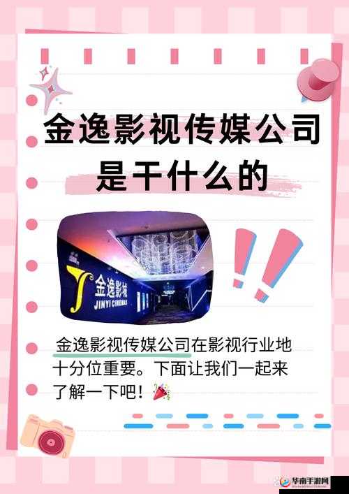 一区二区传媒有限公司：致力于打造优质影视内容的专业机构