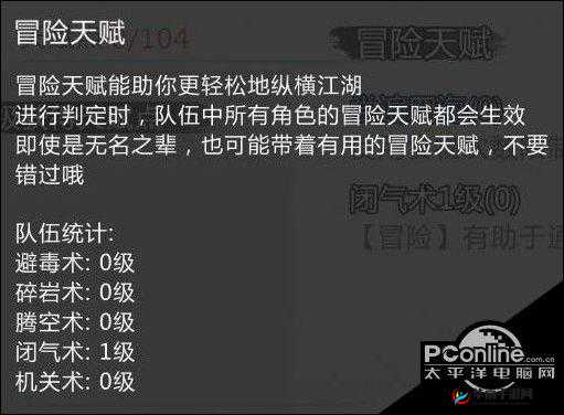 我的侠客成长攻略，全面解锁并升级冒险天赋的独家秘籍