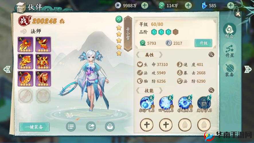 轩辕剑剑之源横艾角色技能效果全面深度解析与战略运用
