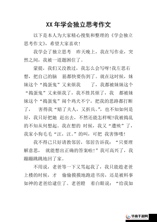 一个 B 两个人干，引发的 XX 思考
