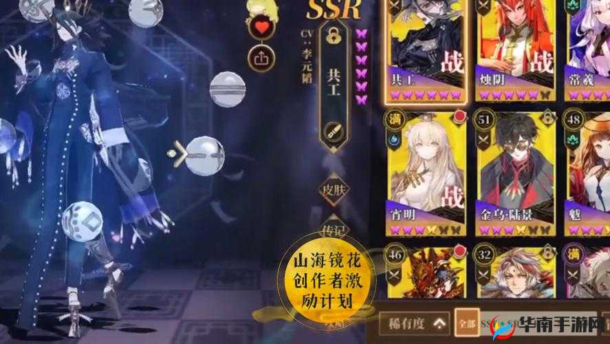 山海镜花游戏内奶妈镜灵角色强度综合排行榜单