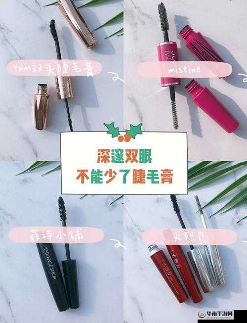 睫毛膏 2 成人片：美睫秘密，你绝对想不到的魅力武器