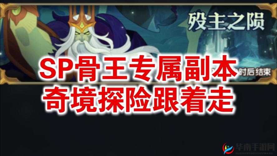 剑与远征游戏中骨王反伤机制及应对策略全面详解