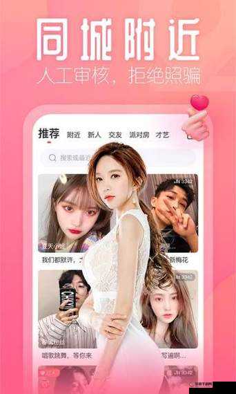 花季传媒 3.0.3 下载：畅享手机版 app 带来的精彩