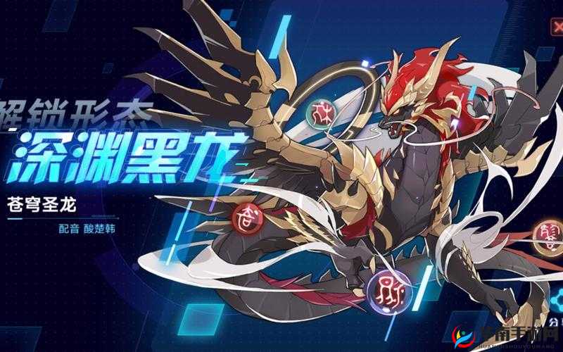 奥拉星游戏中如何获取深渊黑龙形态，资源管理、高效利用策略及避免浪费指南