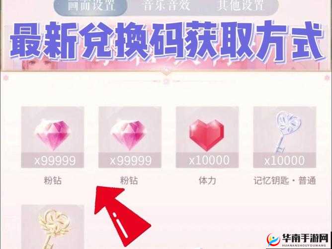 闪耀暖暖60万粉丝庆典，独家礼包兑换码分享，限量领取！